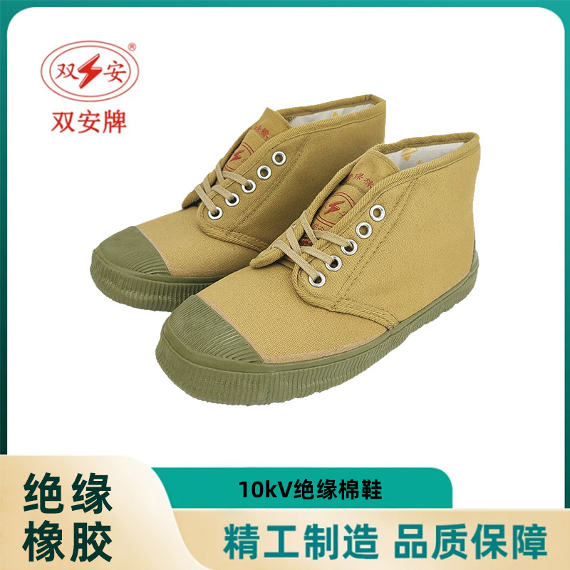 批发10KV绝缘棉鞋 电工电力作业双安牌绝缘鞋 保暖防滑劳保工作鞋
