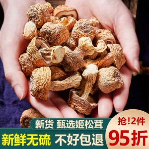 Новый сушеный гриб Agaricus Blazei Murill Yunnan, отборный неспециальный сорт, без серы, гриб Matsutake Agaricus Brasiliensis, 5 г