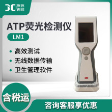 3M Clean-Trace ATP LM1΢zyx ATPɹzyx