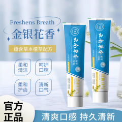 Guangqingtang 雲南ハーブ歯磨き粉卸売マウスガードクリーニングクール長期持続フレッシュスイカズラジャスミン歯磨き粉カスタマイズ