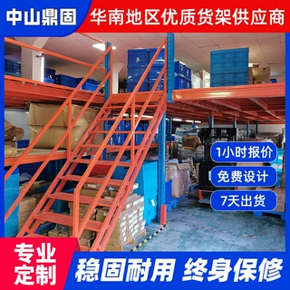 重型货架钢结构平台仓储货架承重仓库货架定制二层阁楼钢平台隔层