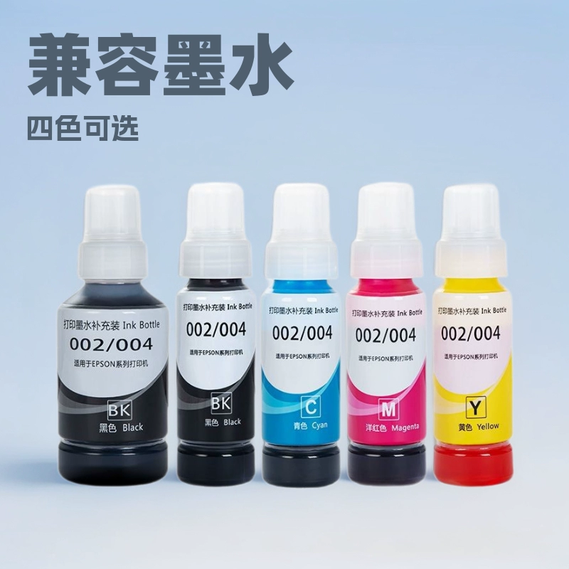 Бесплатная доставка совместима с принтером Epson 004 чернила высокой светостойкости чернила на красителе четыре цвета фото печати чернила