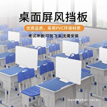 桌面PVC板学生课桌隔板工位遮光隔离板办公桌子屏风挡板