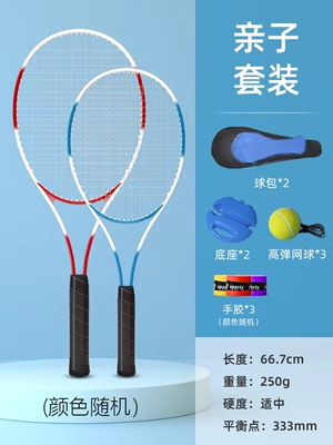 テニスラケット シングルトレーナー ストリングベース付き 子供用セット テニス アルミ合金ラケット リバウンド 初心者 ユニバーサル|undefined
