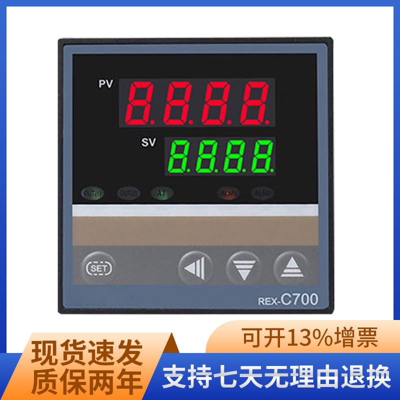 REX-C700温控器C700FK02-M*AN智能PID可调220V数显温控仪表控制器