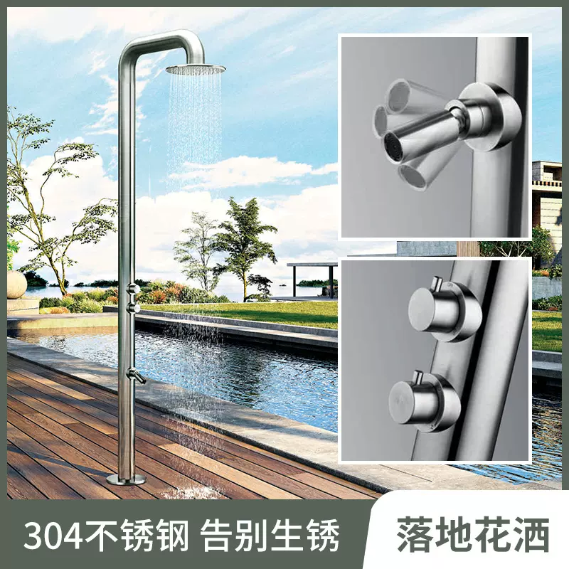 游泳池户外淋浴柱花洒不锈钢落地式立式桑拿洗澡堂沙滩立柱水龙头