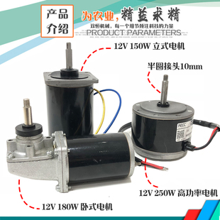 J8 Front Fertilizer Spreader Motor Machine 12V Motor Accessories Agricultural Tractor Fertilizer Spreader Electric 24V48G3