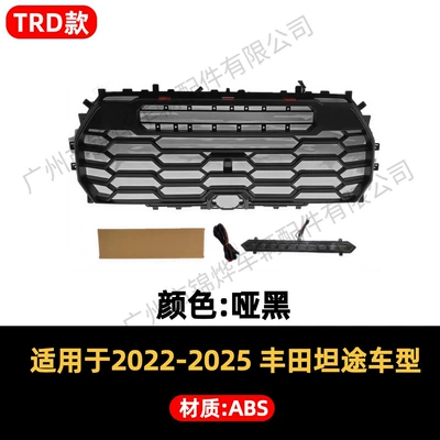Suitable for 2022-2025 Toyota Tundra, modified TRD style grille replacement, decorative ABS material (Zhongwang) - front-grille-22-25-toyota-tundra-trd-model-matte-black-with-yellow-light-spotlight