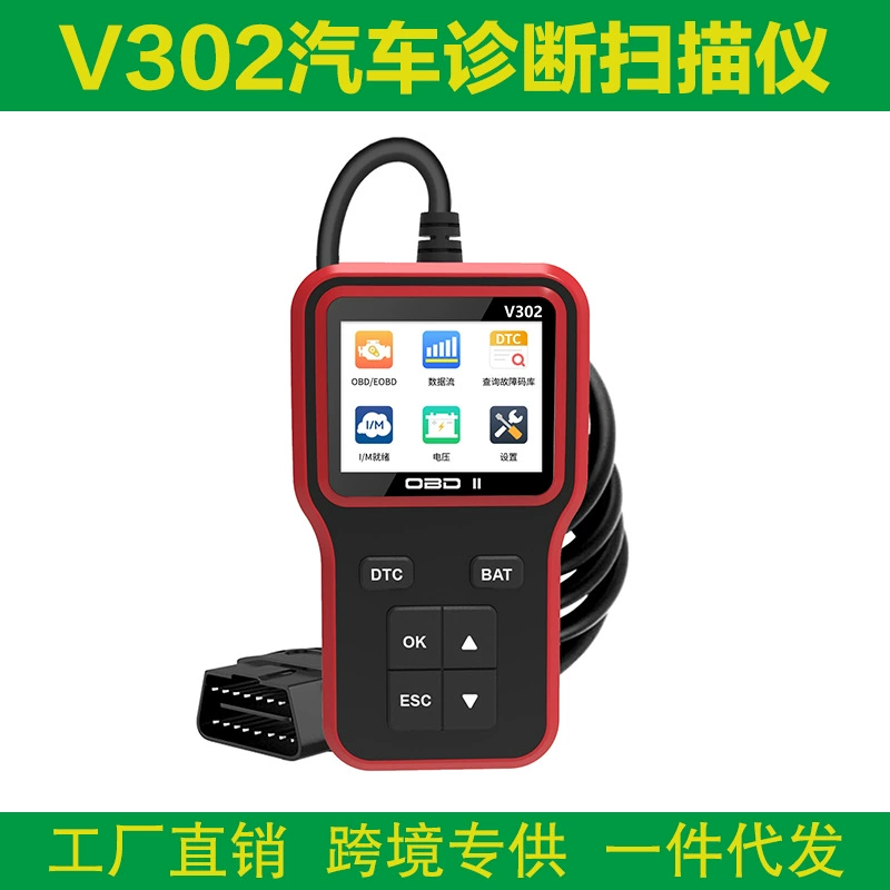 Многофункциональный детектор неисправностей двигателя OBD2 V302, автомобильный диагностический сканер, считыватель кодов батареи OBD