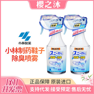 Japan's Kobayashi Pharmaceutical Deodorant Spray for Sneakers, Deodorizes, Disinfects, Removes Odors, Relieves Foot Odor, Antiperspirant, and Provides a Refreshing Sensation
