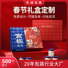 2026马年包装盒手提盒定制坚果特产春节年货礼品盒定做春节定制