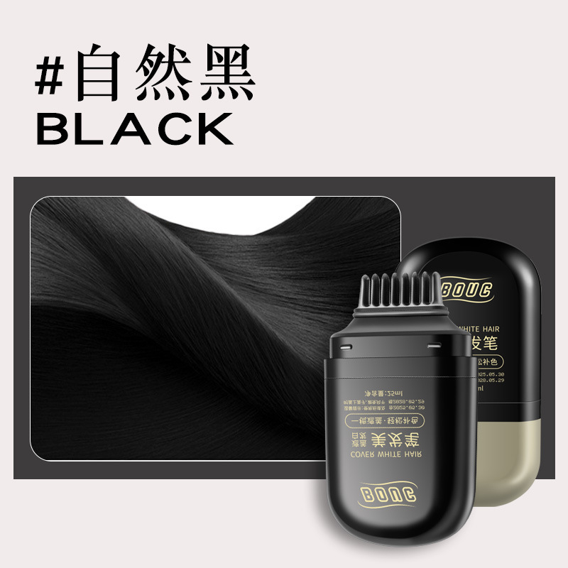 BOUC遮盖白发美发笔一次性染发神器自然防水速干补色不伤发美发棒|undefined
