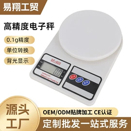 厨房秤;手提秤;珠宝秤