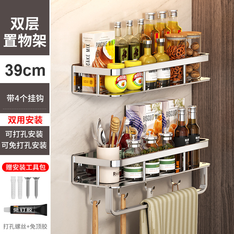 厚みのあるステンレス鋼のキッチン調味料収納ラック、油、塩、ソース、酢、調味料収納ラック、パンチングなし、壁掛け|undefined