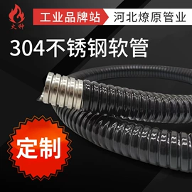 导线管及接头;护套软管;接线盒