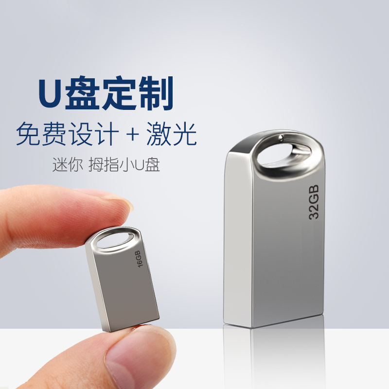 批发金属u盘32g迷你优盘USB3.0高速音乐16G U盘批发汽车载u盘2.0