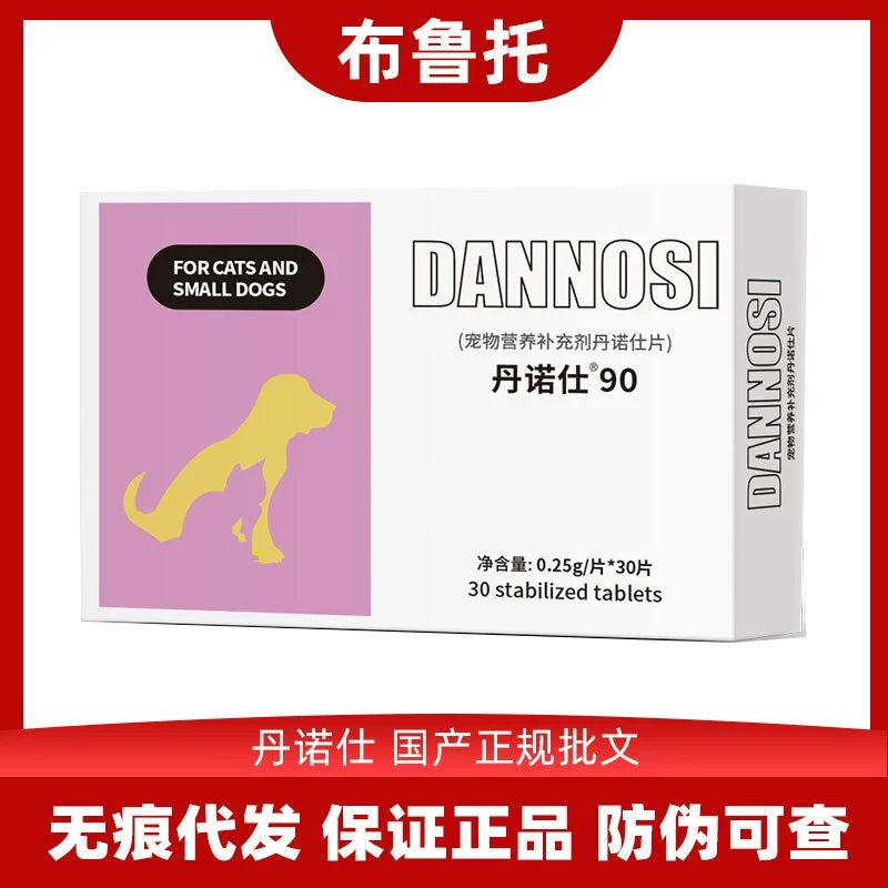 Диетическая добавка Danosl Liver Danos для кошек и собак, 90 мг, 225 мг