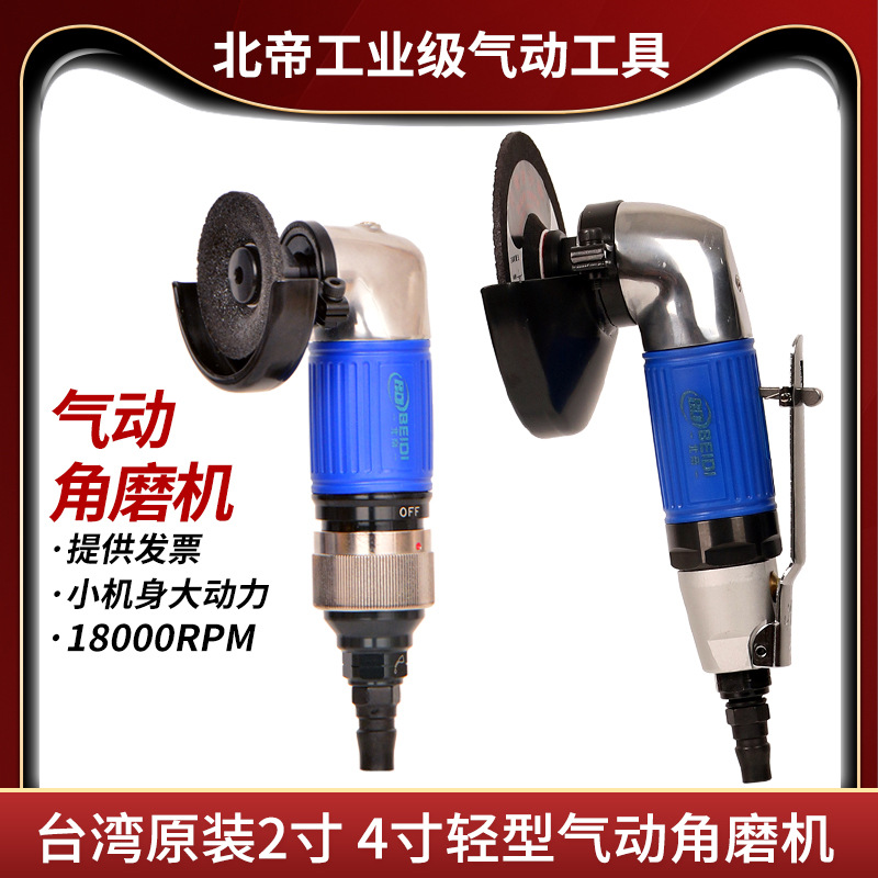 台湾北帝气动角磨机2寸4寸100mm多功能工业级抛光机磨光机BD-400A