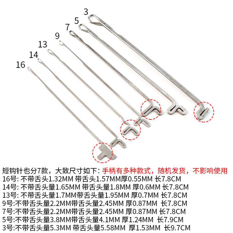 Crochet hook with a flexible tip, small double-ended long hook for repairing sweaters and concealing loose threads, Yuzhiman knitting tool