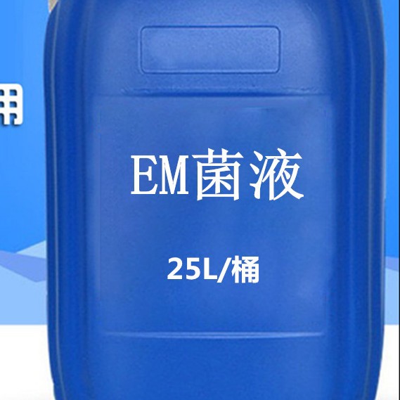EM菌液稳定水质EM菌剂