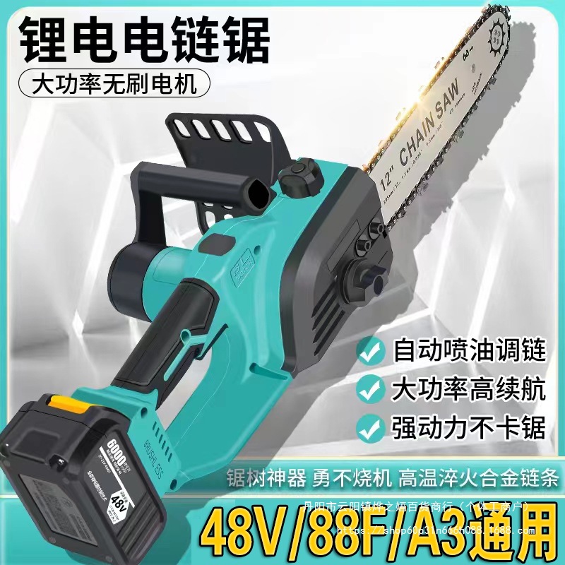 大艺款电链锯大功率12寸10寸家用链条锯树充电锯锂电池电动伐木锯