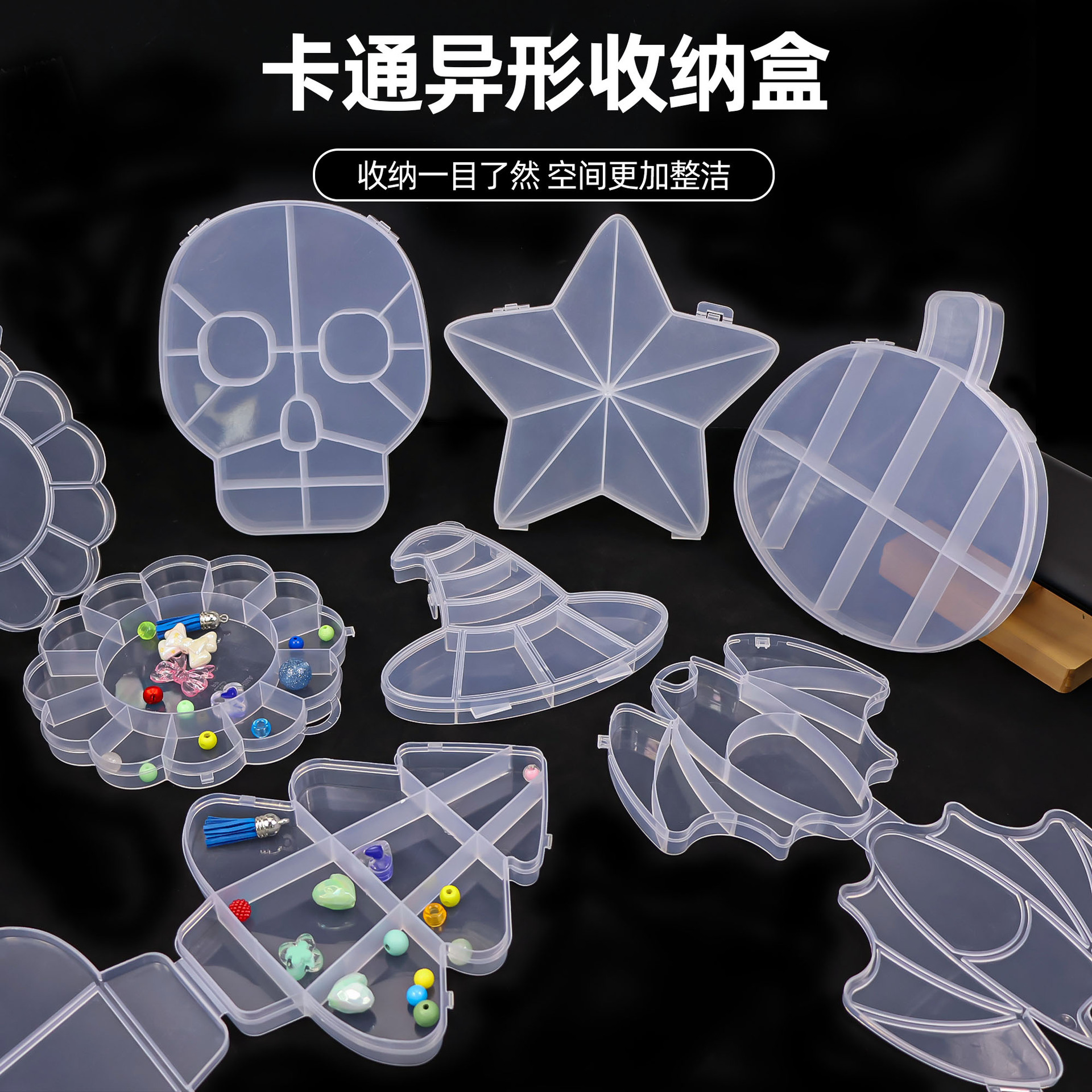 卡通造型万圣节圣诞节塑料收纳盒PP盒串珠收纳玩具饰品盒桌面整理