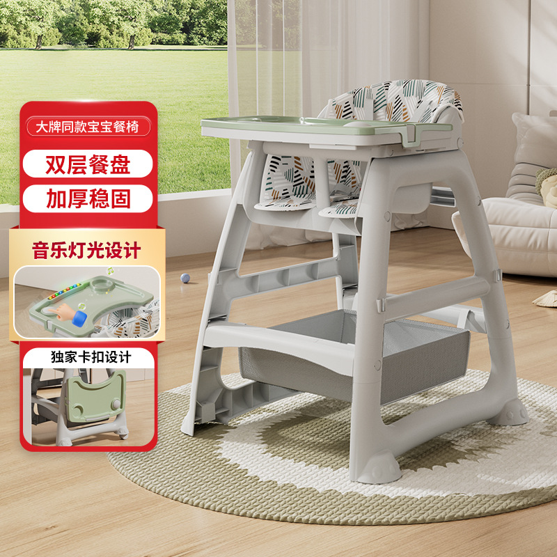 Household Children's Dining Chair, Big Brand Same Style Baby Dining Table Seat, Multi-Functional Restaurant Hotel Baby Dining Chair