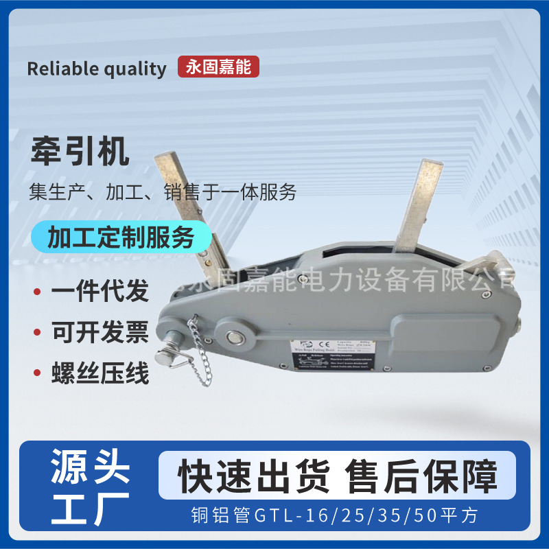 钢丝绳手扳葫芦牵引机 横向牵引器 铝合金手扳葫芦 0.8T1.6T3.2T