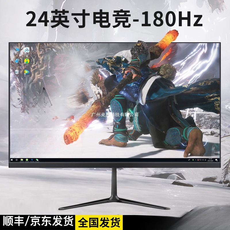 Lingshe 27inch ディスプレイ 24 曲面高精細 IPS デスクトップコンピュータ 144Hz e スポーツゲーム 2K 画面モニタリング|undefined