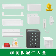 金属洞洞板装饰磁吸餐边柜挂板挂钩收纳挂篮免打孔层板置物架极简