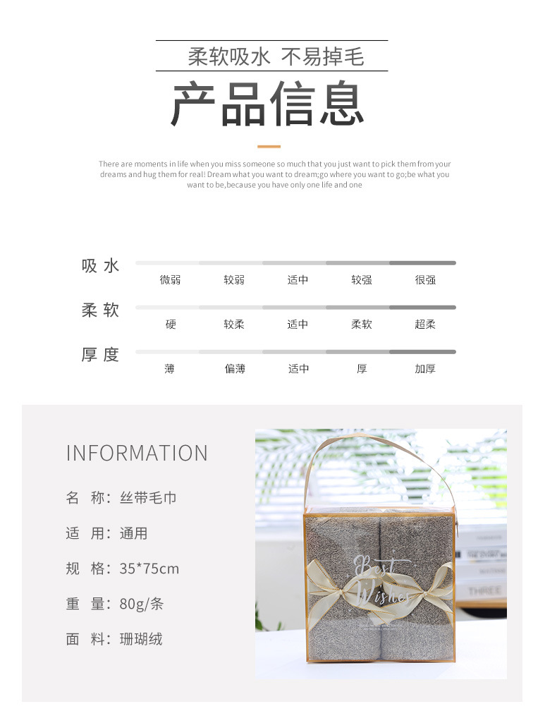 1-毛巾-丝带_03.jpg