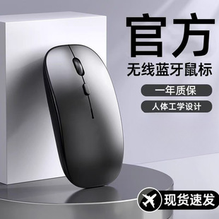 Wireless Mouse Charging Silent Bluetooth Dual Mode Home Office Laptop Desktop External Unlimited Mouse