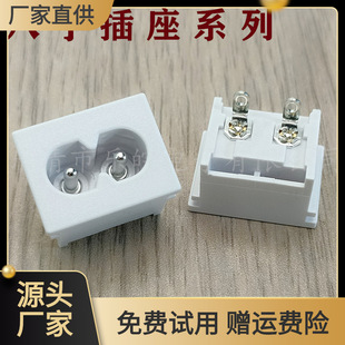 Ac Eight-Character Socket 18*23mm White Eight-Character Tail Db-08 Small Eight-Character Socket Eight-Character Tail Female Base