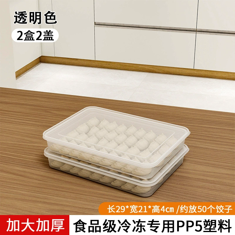 饺子盒饺子收纳盒厨房冰箱饺子馄饨冷冻盒食品级水饺速冻保鲜盒