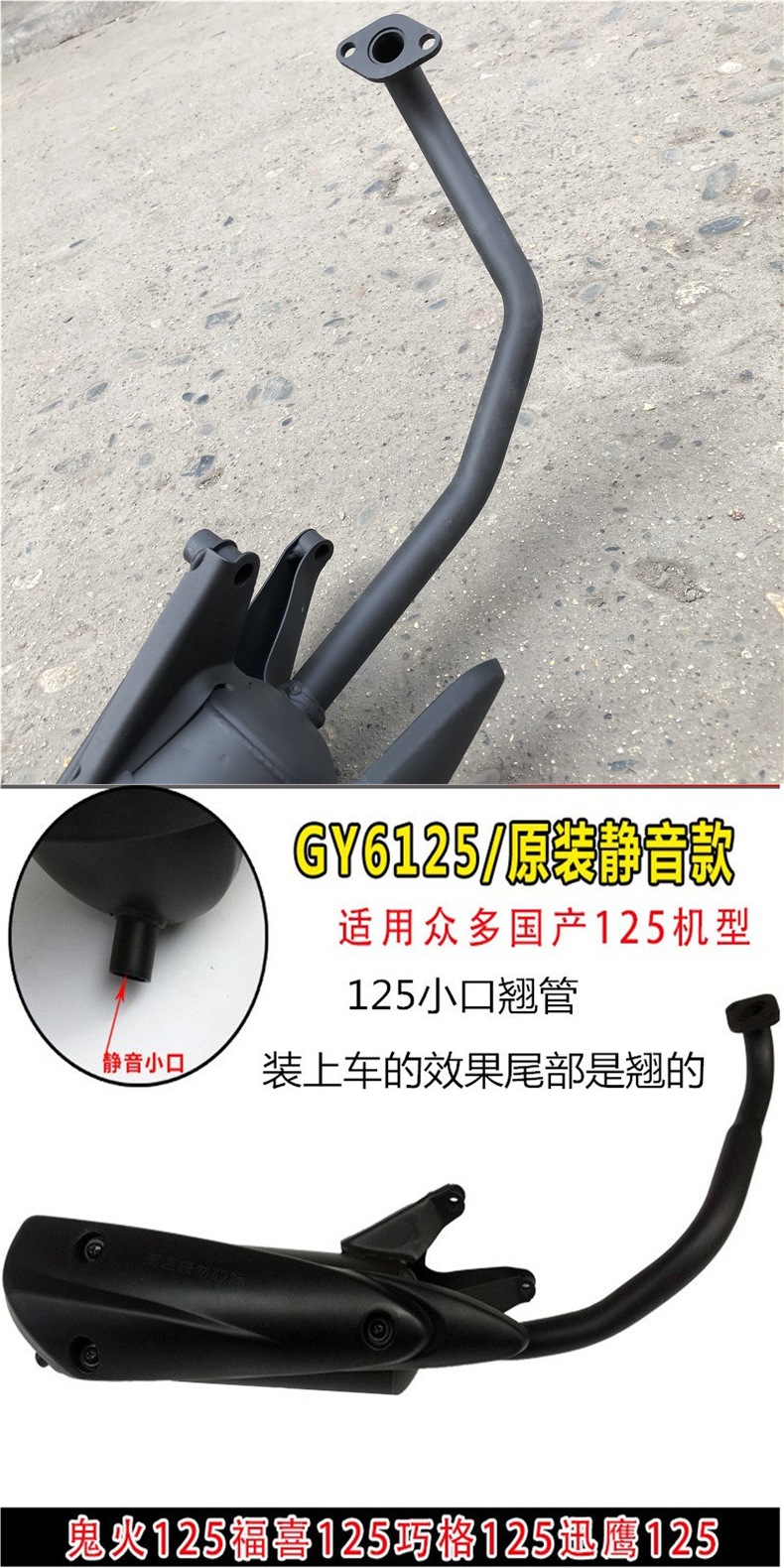 Free shipping Ghost Fire Qiaoge motorcycle exhaust pipe scooter silencer exhaust muffler smoke pipe silencer