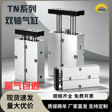 tda/tn双轴双杆气缸tn10X16X20X25X32小型气动带磁双活塞杆气缸