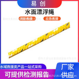 户外应急救生装备浮索导向抛缆逃生绳水面应急救援漂浮绳索