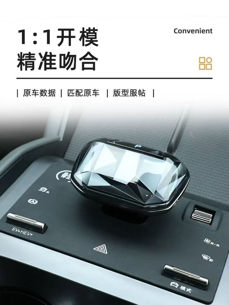 Biaqin L Special Central Control Pad Silicone Waterproof Anti-Slip Gear Wear-Resistant Protective Pad Button Interior Modification Supplies