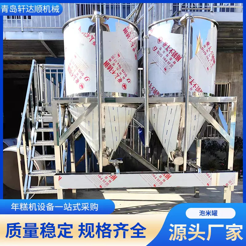 厂家直供泡米罐 谷物浸泡罐 磨米机设备 打糕机设备现货