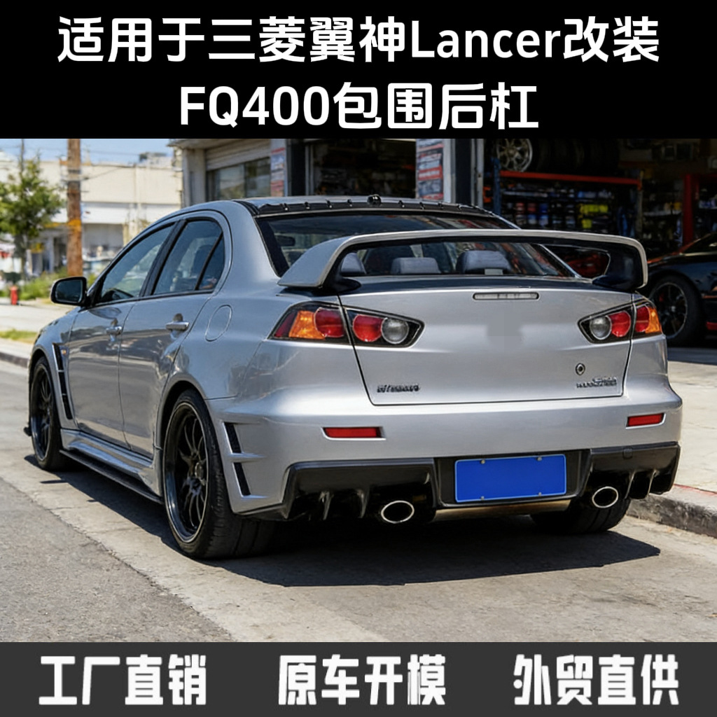Rear Bumper Body Kit for Mitsubishi Lancer FQ400