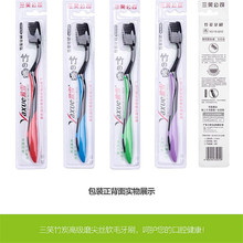 包邮三笑公司雅雪5012的防潮清洁力竹炭软毛牙刷手动成人无支