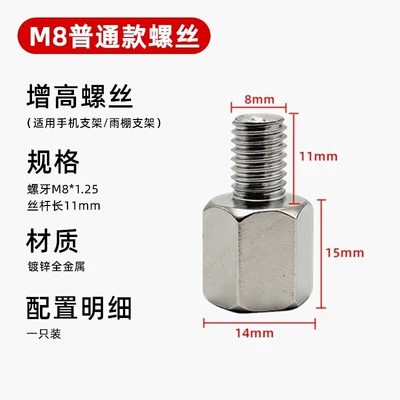 Adapter Screw, M8 Straight Thread – Other Electric Vehicle Accessories - m8-forward-rotation-m8-forward-regular-model-one-pack