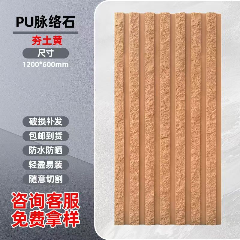 PU agua piedra teja tablero de cemento tablero rayado cortina de agua pared de fondo decoración de patio ladrillo al aire libre pu vetas fabricante de piedra