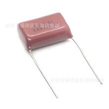  CL21225K 250V _P20mm 2.2uF Ĥ