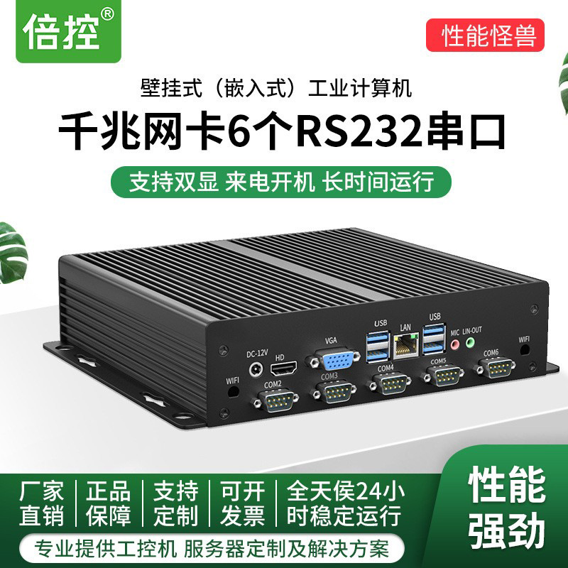 Double control I3-1115G7 I7-1165G7 Industrial Computer 10 generation embedded wall-mounted computer micro