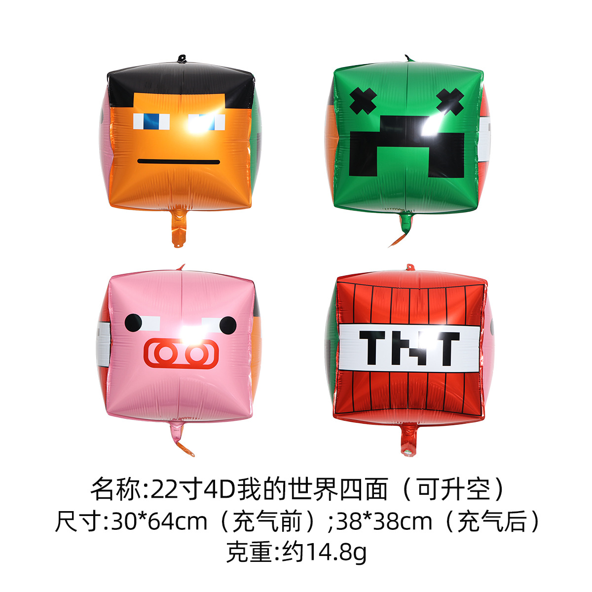 SKU11-22寸4D我的世界四面