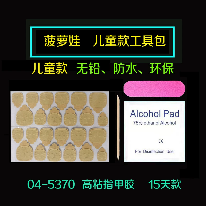 Набор водонепроницаемых желейных клеев размера S/XS с огромной липкой на 10 дней