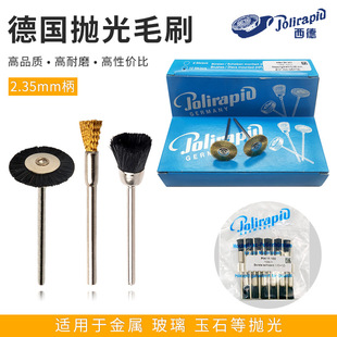 West Germany jolirapiu mold polishing brush grinding brush 104b black brush 106 bowl-shaped copper wire pig brush
