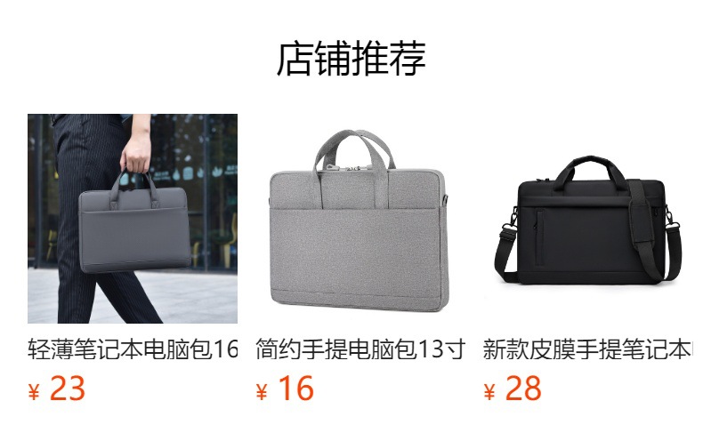 Wholesale 15.6-inch tablet and laptop bags, men's 14-inch hand-held inner bags, iPad bags, conference briefcases full figure