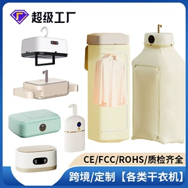 卷发/直发器;干衣机;电吹风